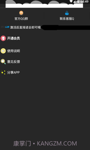 盛夏软件库大厨熊熊截图1