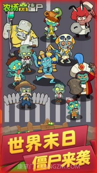 农场大战僵尸截图1