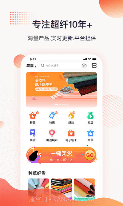 玩皮王截图3