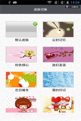 云狐智能手写截图3