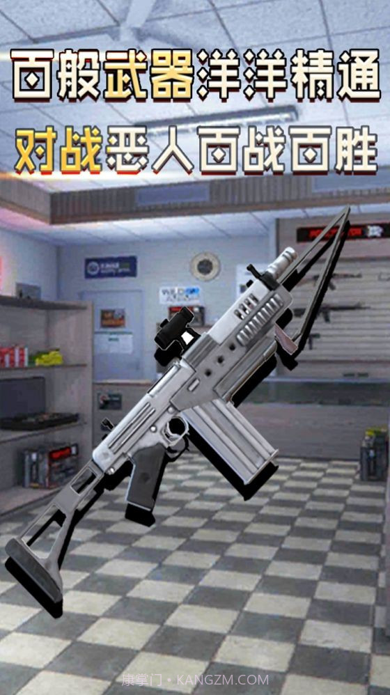 大天使模拟器截图3