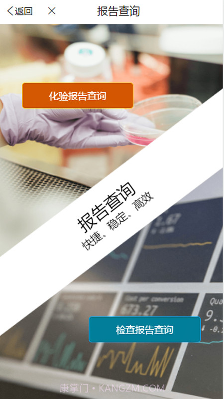 九一健康咨询用户端截图4