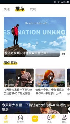 星说短视频截图1