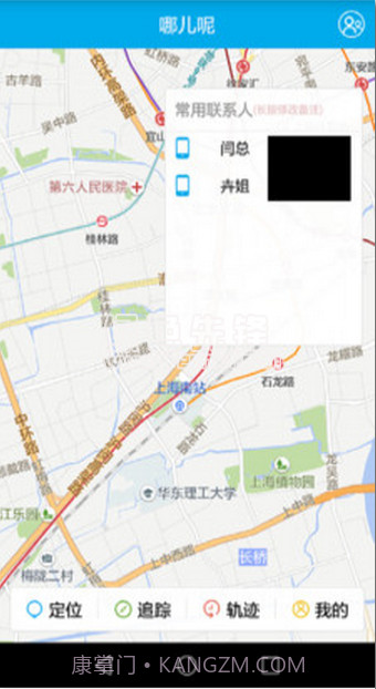 哪儿呢v2.2.1截图3