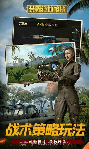 荒野绝地枪战免广告版截图1
