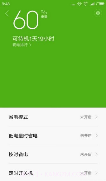 小米安全中心截图2