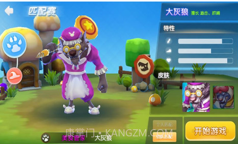 约战童话镇截图3