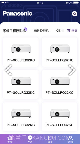 松下投影机灯泡清零V1.1 安卓手机版截图3