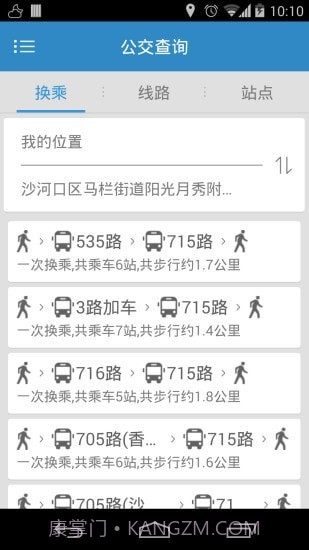 大连掌上公交截图3