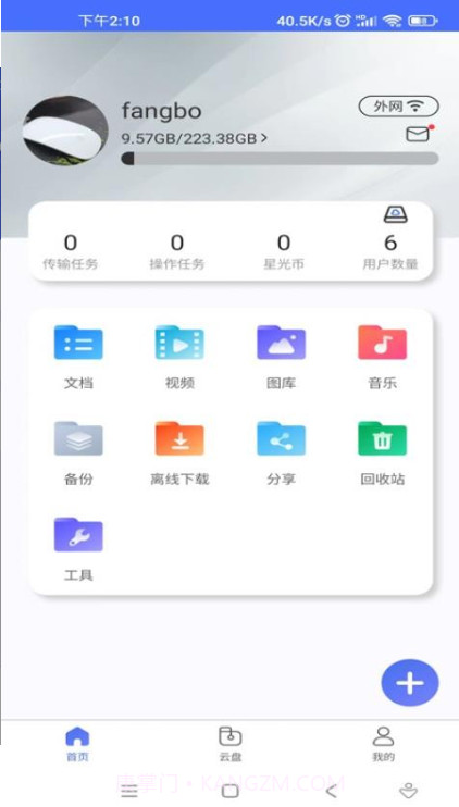 拾光坞社区截图1