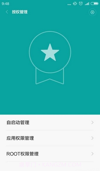 小米安全中心截图3