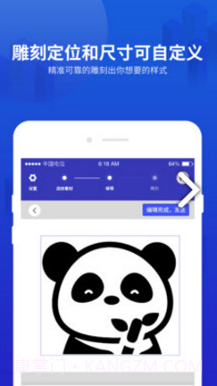 Mini激光雕刻机(迷你激光雕刻机台湾)V3.2.03 安卓手机版截图3