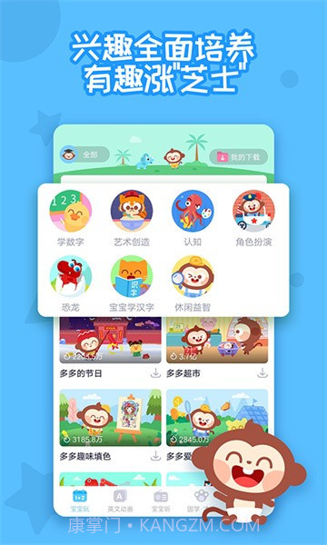 多多快乐童年自定义版截图1