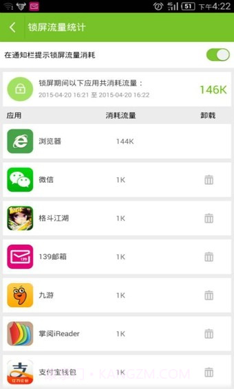 mm应用商城截图4