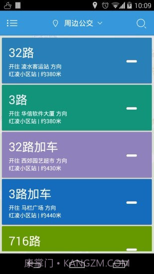 大连掌上公交截图1