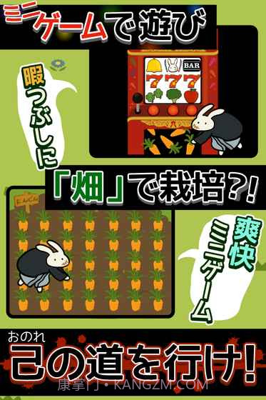 红色屋顶的兔子家族截图3