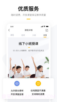 学而思家长帮截图5