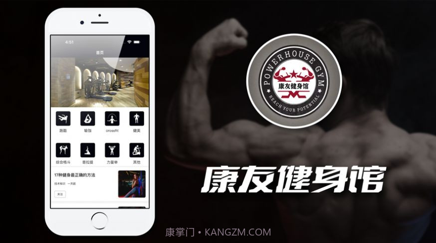 康友体育馆2023截图2