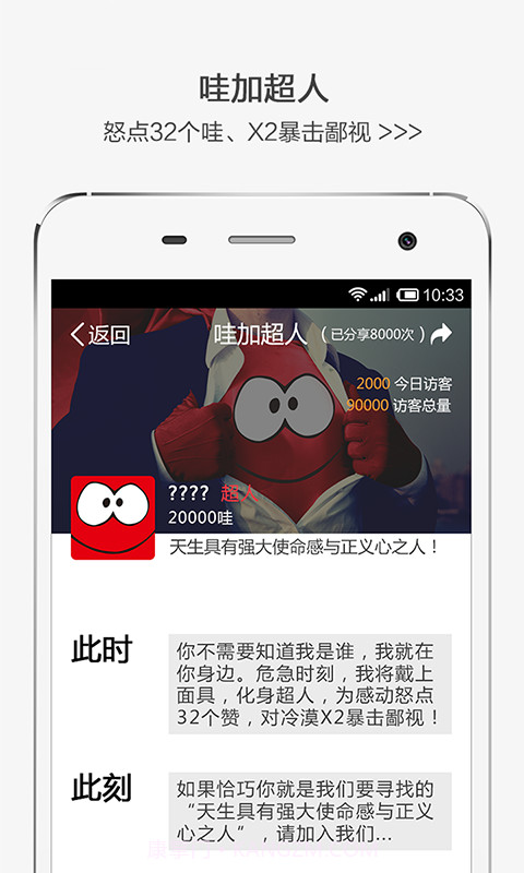 哇加生活圈截图4