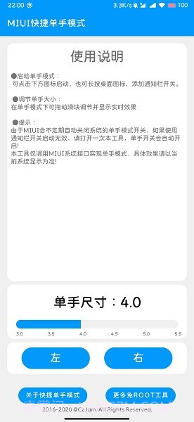 MIUI单手模式截图2