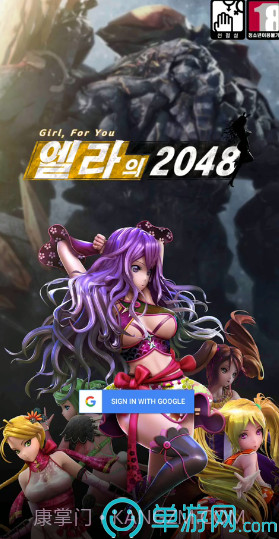 艾拉的2048截图2