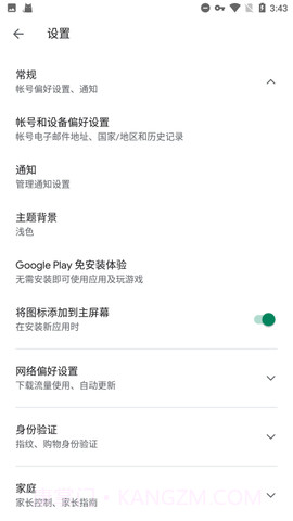 googleplay服务（Google Play Store）截图3