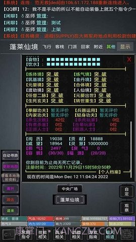 无限江湖Mud截图3