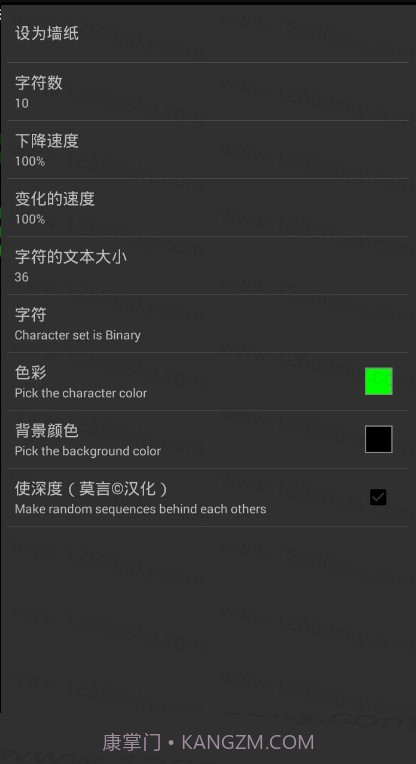 矩阵码雨动态壁纸截图1