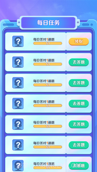 亿万答题王手机版截图3