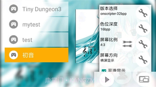 手机galgame模拟器截图2