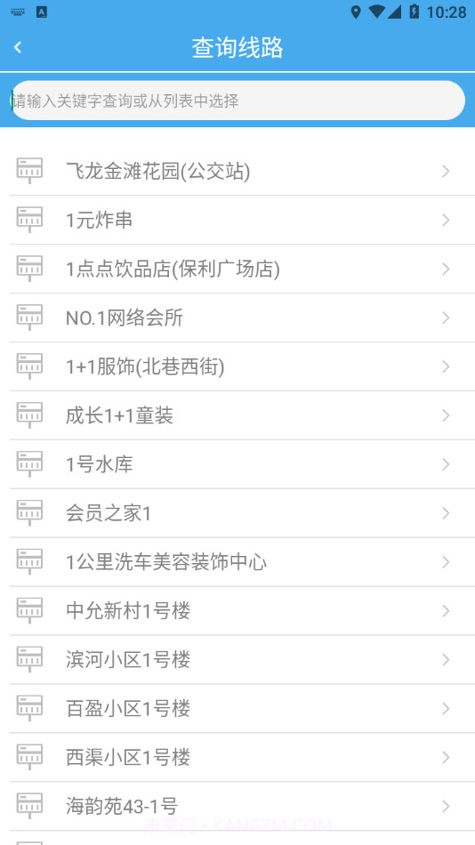 龙口掌上公交截图3