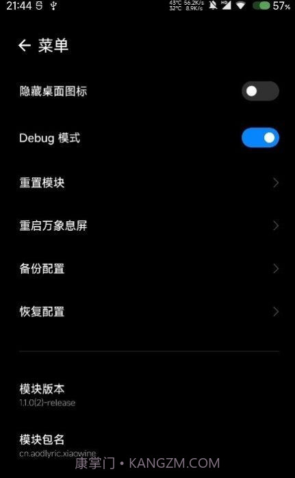 墨息息屏显示截图2