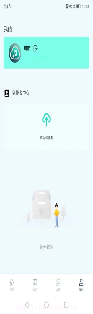 云极音乐定制版截图2