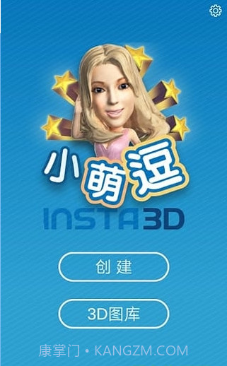 小萌逗(小萌逗在线照片处理软件)V1.0.114 手机中文版截图2