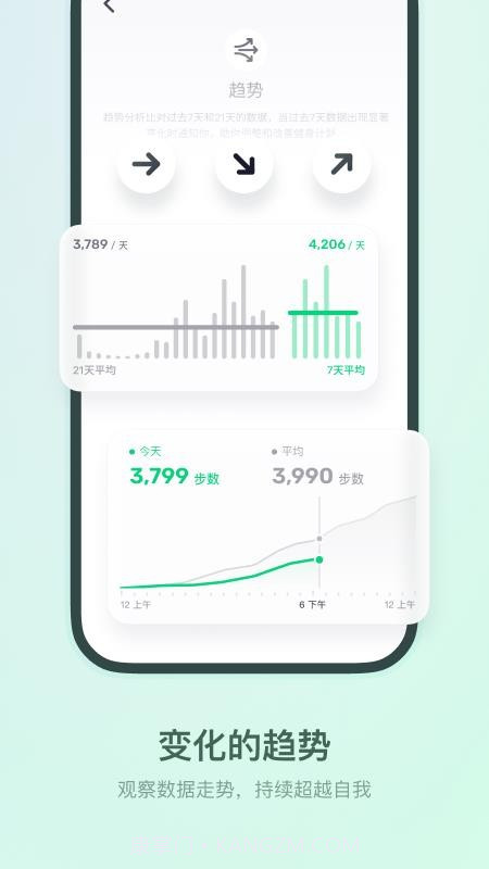 HLA运动健康自定义版截图2