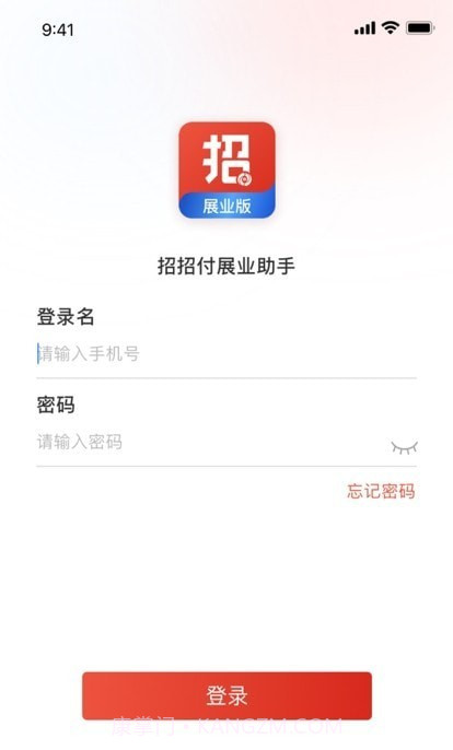 招招付展业助手截图2