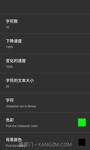 矩阵码雨动态壁纸截图5