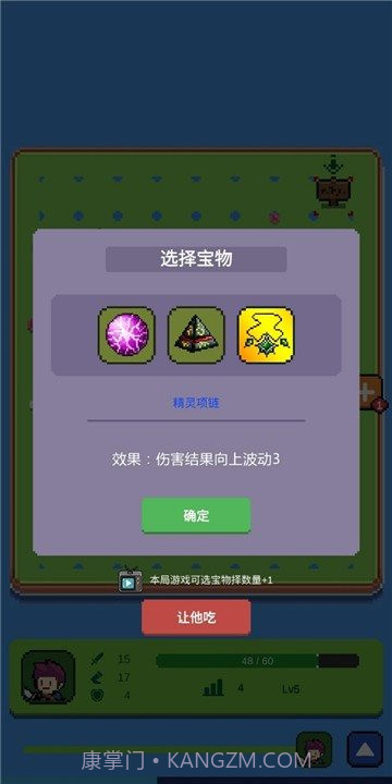 哥布林猎手截图1