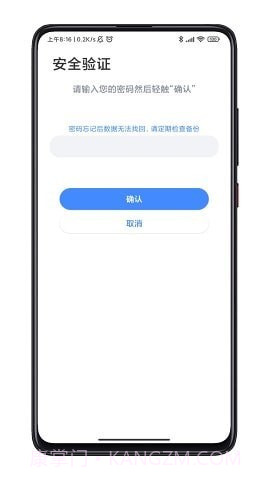 scr密码箱截图5