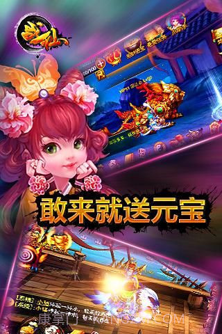 战仙百度版截图1