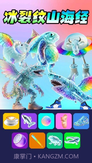 彩虹AI山海经离线版截图3