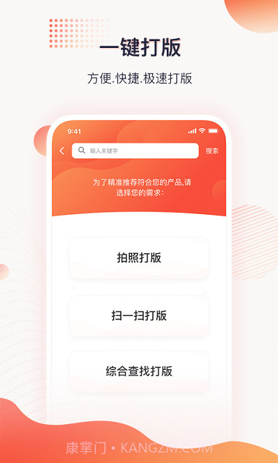 玩皮王截图2