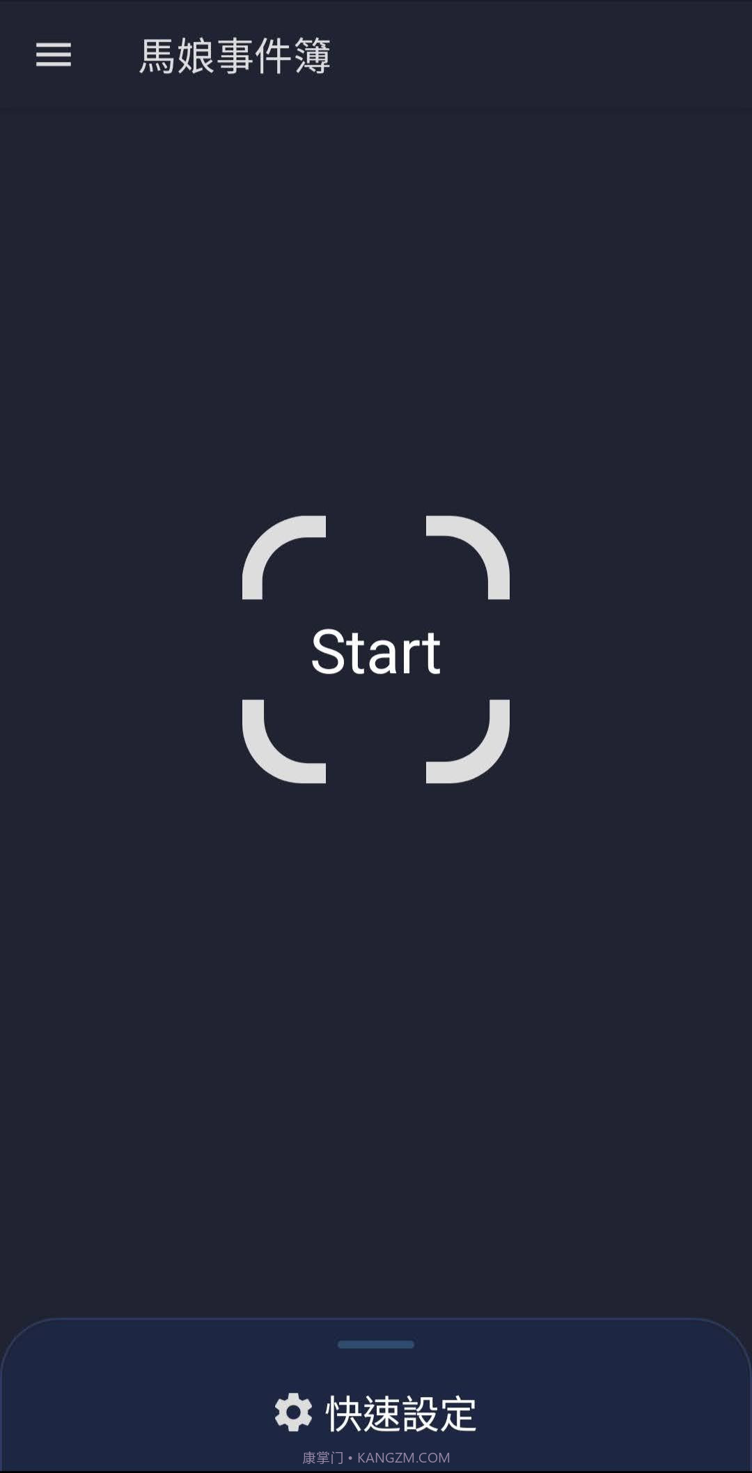 赛马娘事件簿繁中服截图1