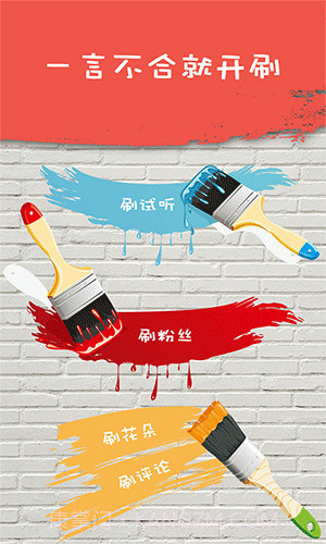 全民K歌刷试听截图1