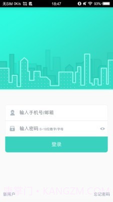 喵喵屋(家电远程控制)截图2