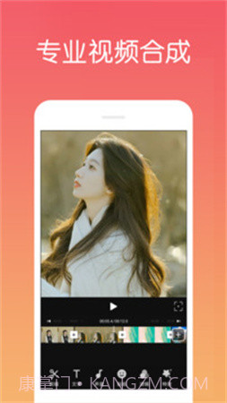 视频剪辑制作官网版截图3