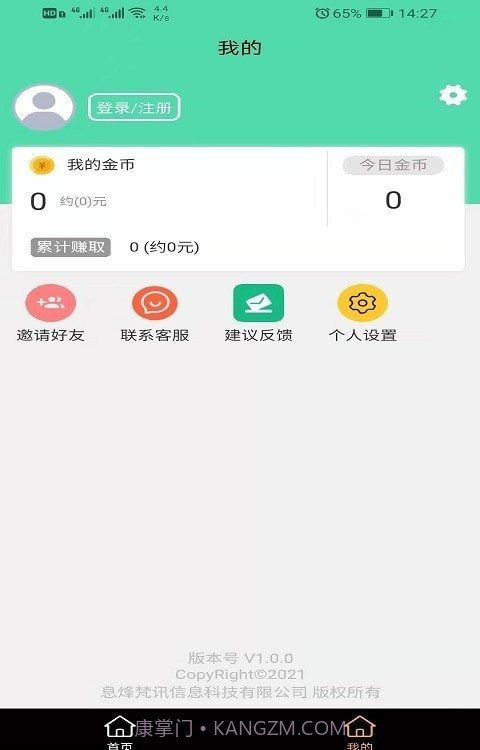4个Q截图3