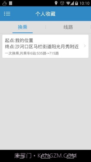 大连掌上公交截图4