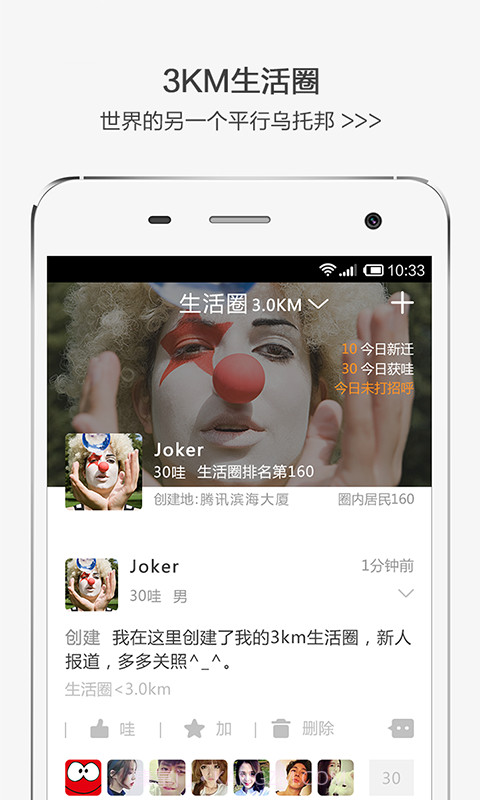 哇加生活圈截图2