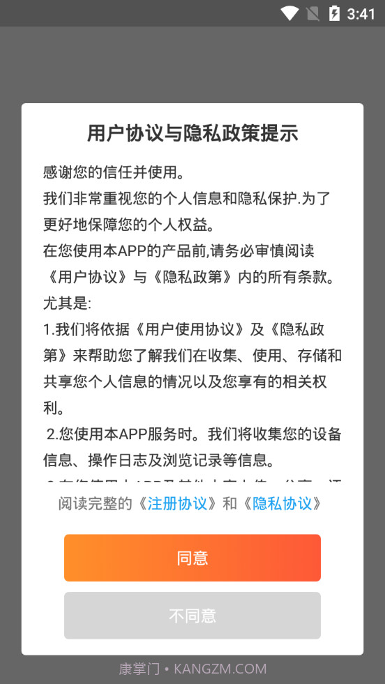 学喵插画教程截图1